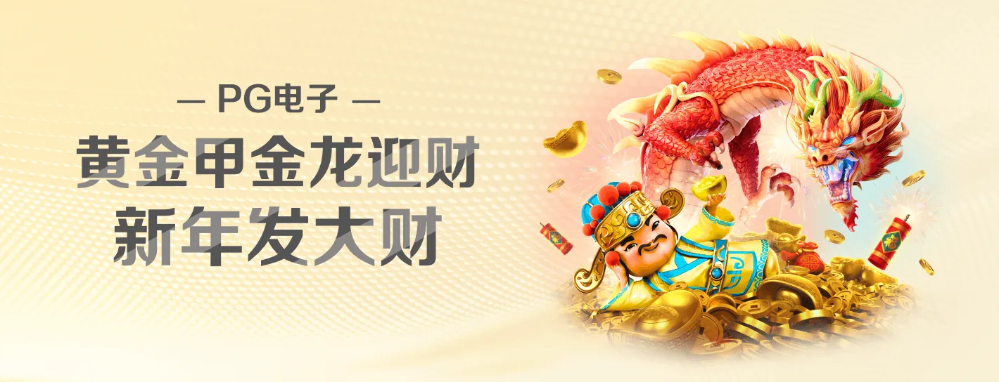 麻将胡了每日主题资讯海报